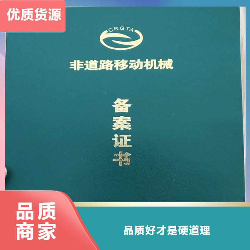 上岗培训合格印刷厂_新闻工作证印刷厂