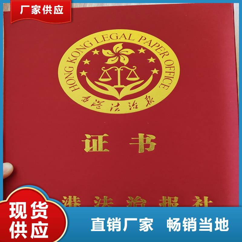 职业培训防伪学会会员证定制_