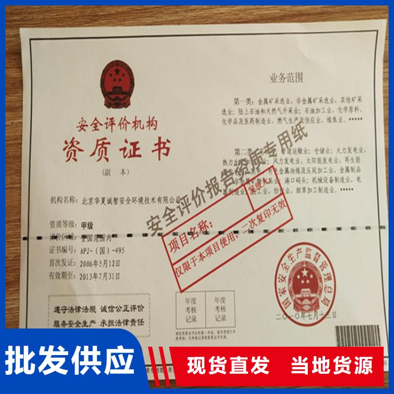 记者证印刷厂合格产品保修卡订制