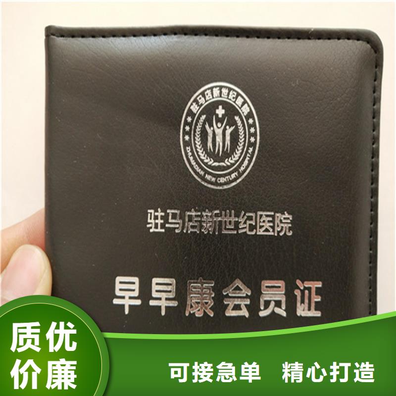 印刷防伪印刷支持定做记者证厂