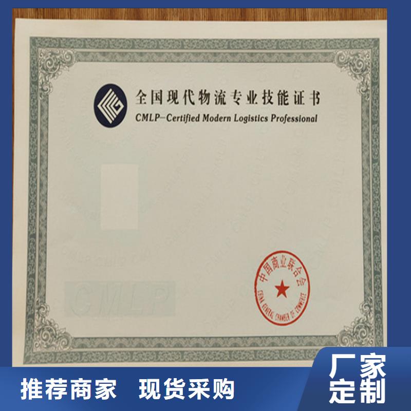 新闻工作证厂家合格证标签印刷