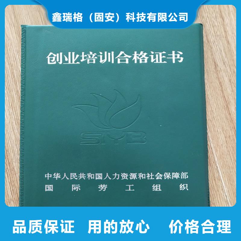 荧光防伪厂/电力设施安装协会会员证