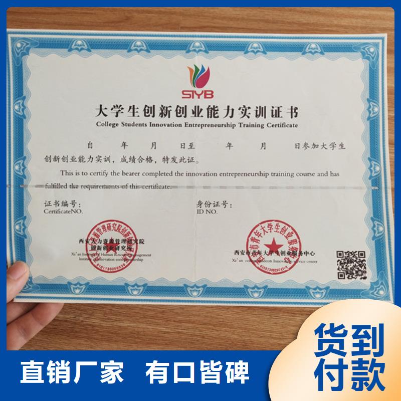 昌江县熊猫水印收藏厂家记者证印刷厂