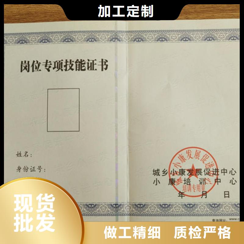 纤维纸防伪新闻工作证厂