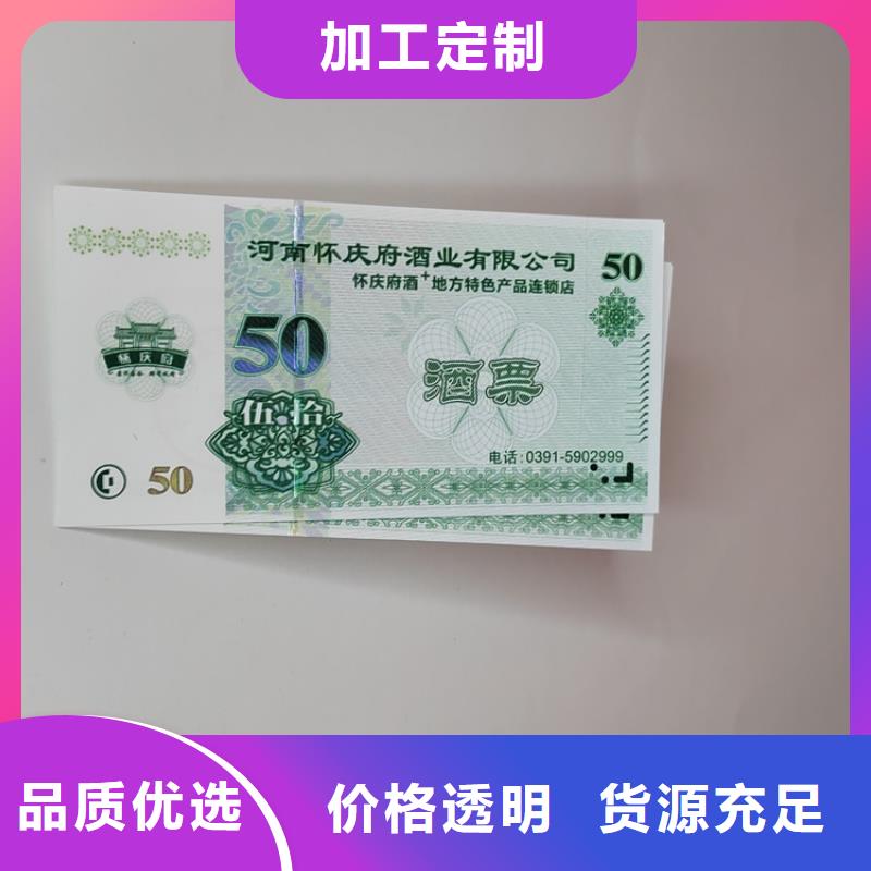 超市现金券印刷厂_代金券定制_