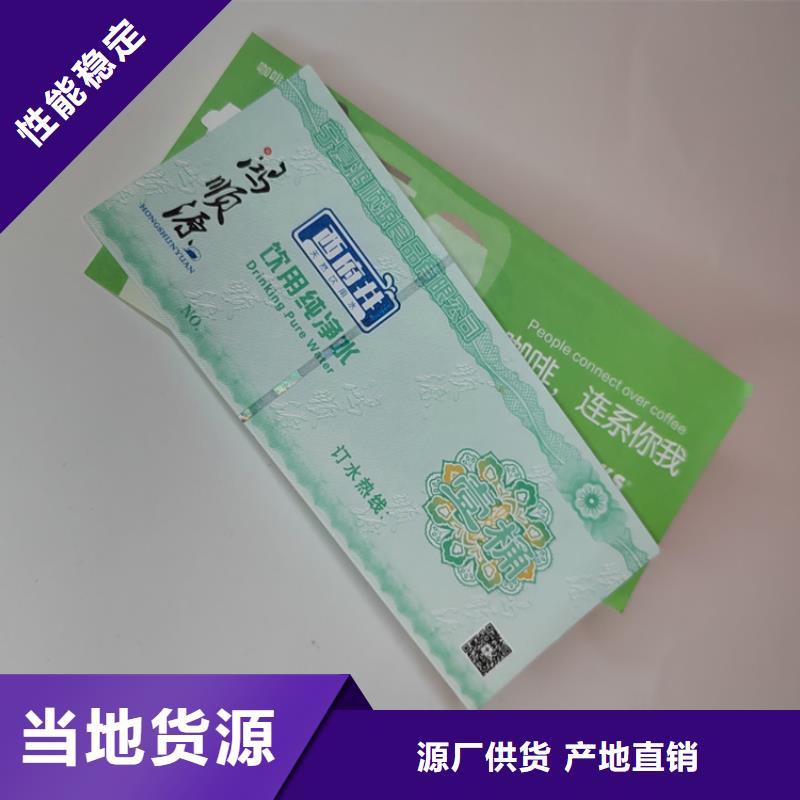 防伪折扣券加工_奖券定制_