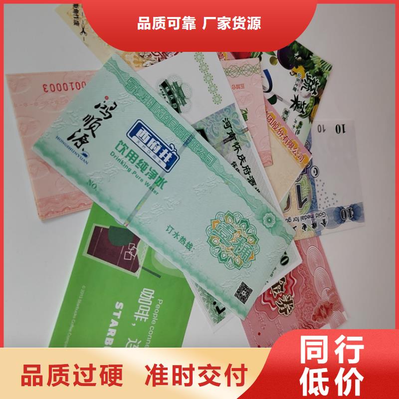 新年折价劵印刷厂家粽子兑换券印刷厂家XRG