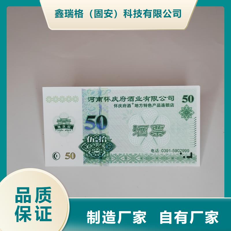 防伪礼品卡订做_防伪水票印刷设计