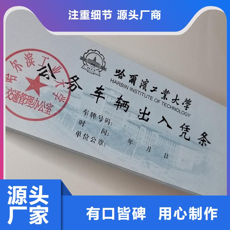 晚会入场劵印刷厂家粽子兑换券印刷厂家XRG