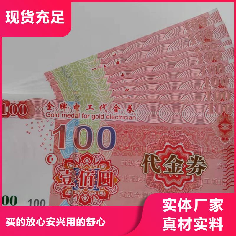 代金卷订做粽子提货券厂_