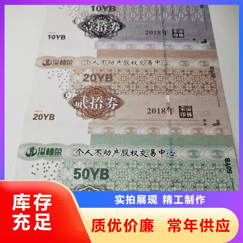 超市现金券印刷_新年折价券厂家_