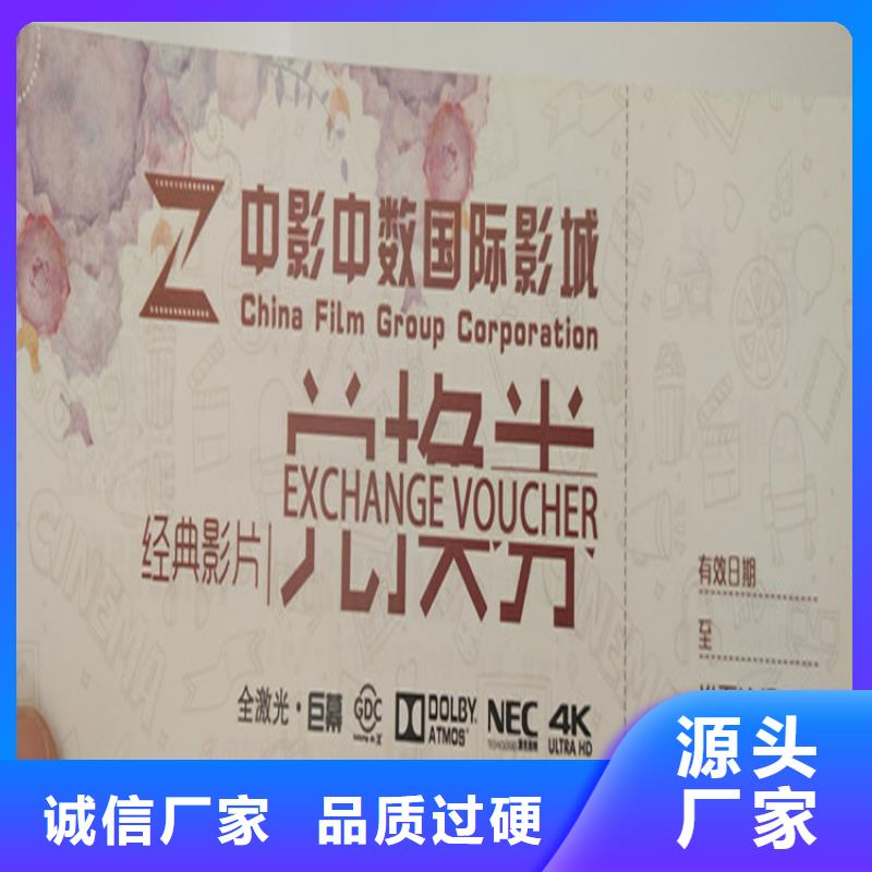 防伪折价劵印刷厂家粽子提货券印刷制作厂家鑫瑞格