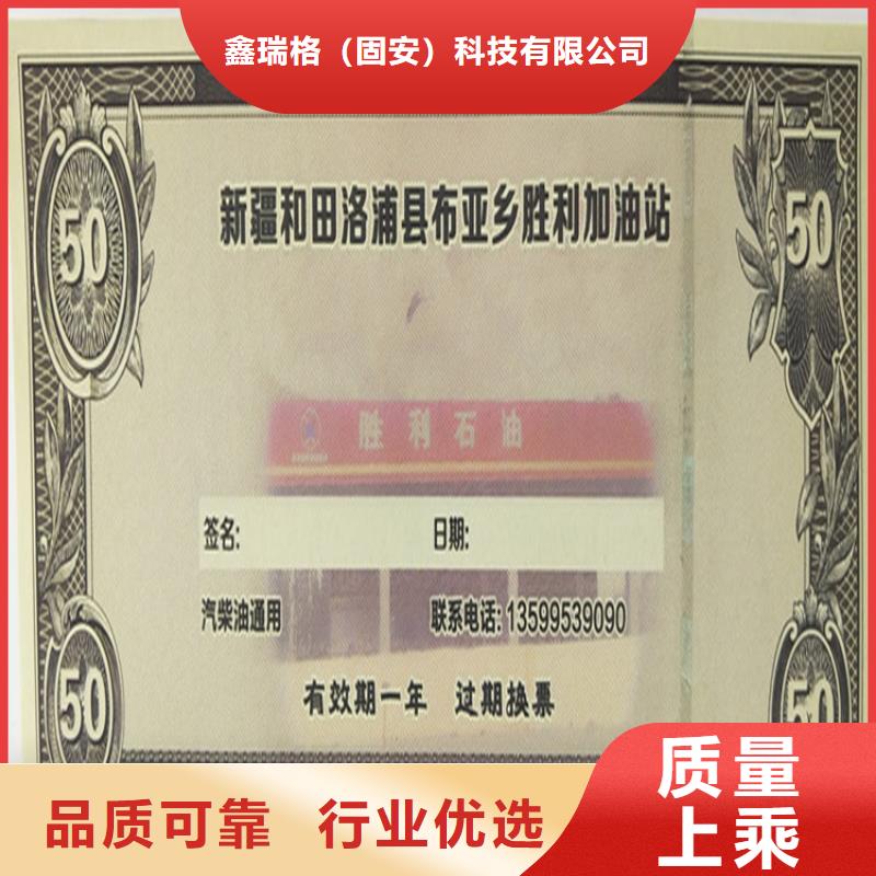 礼品领用劵印刷厂家提货券一物一码印刷厂家XRG