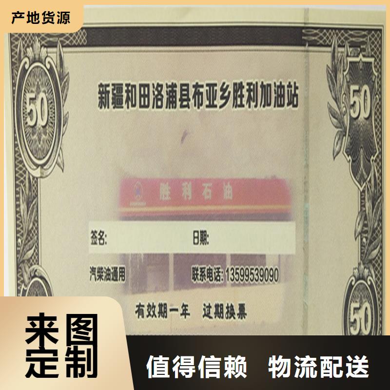 防伪折扣券加工_奖券定制_