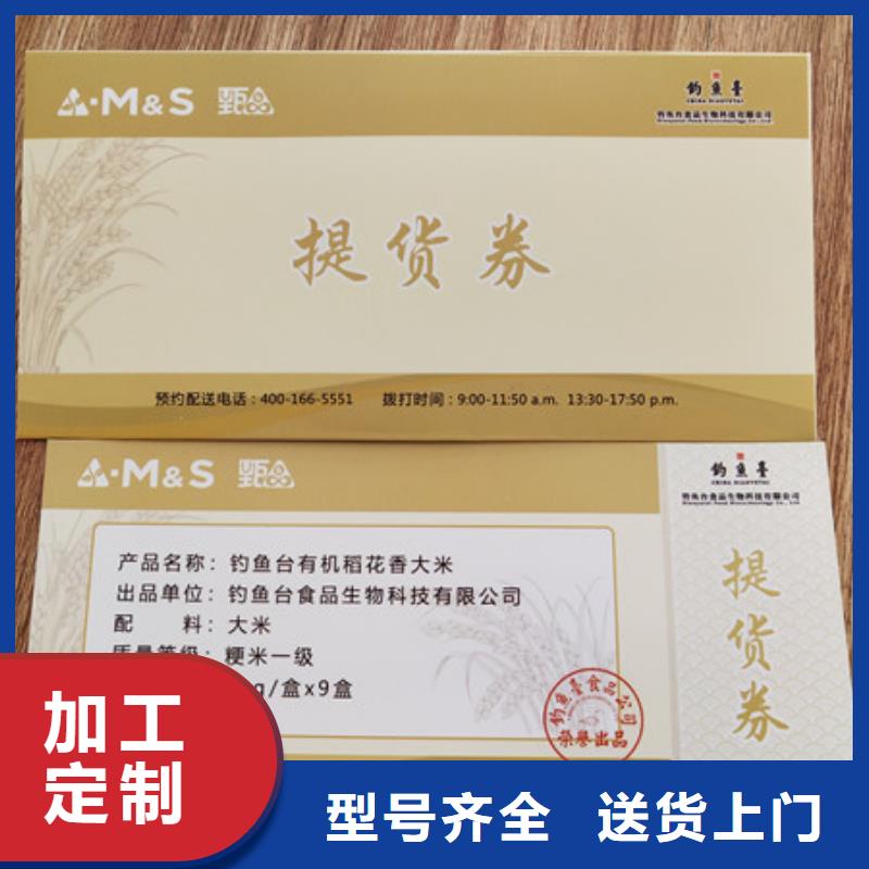 酒店优惠劵印刷厂家粽子兑换券印刷厂家XRG