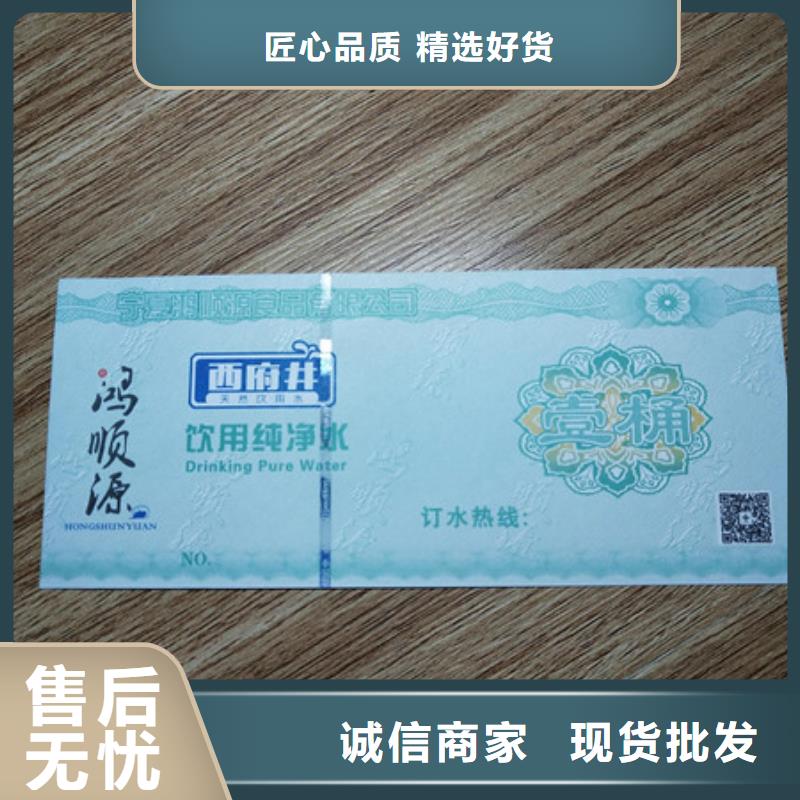 防伪提货券加工印刷厂优惠券