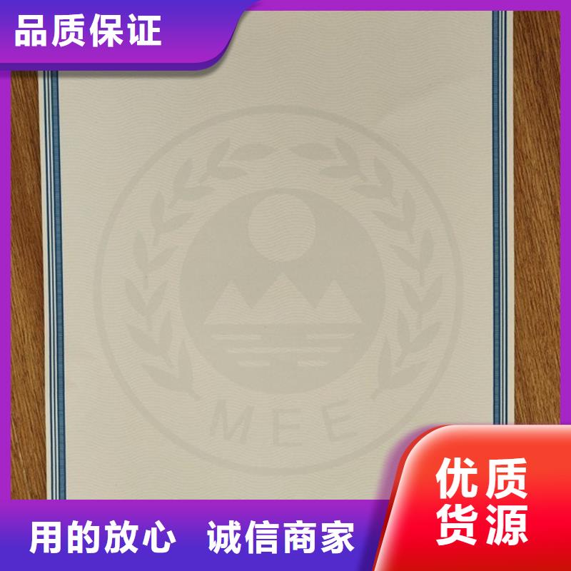 新版机动车合格证凹印定做