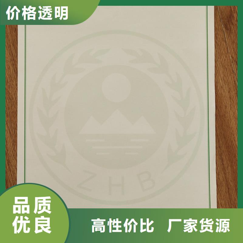 新版机动车合格证凹印定做