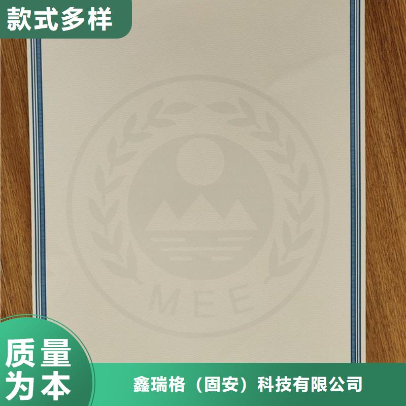 新版机动车合格证凹印加工量大优惠