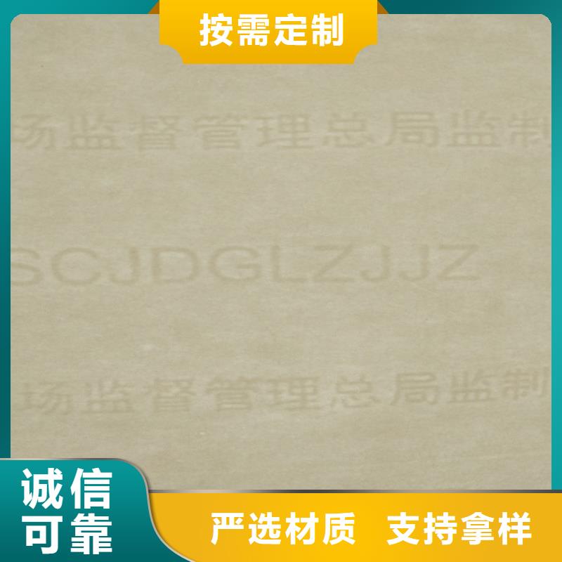 底纹纸张防伪等级印刷厂真材实料诚信经营