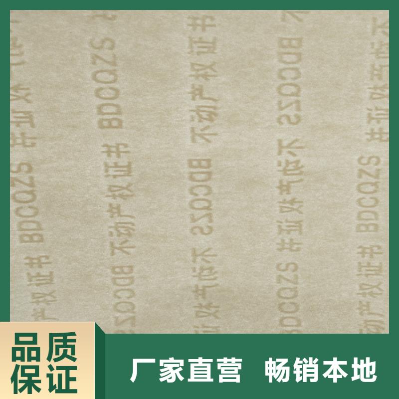 防伪合同定做_XRG