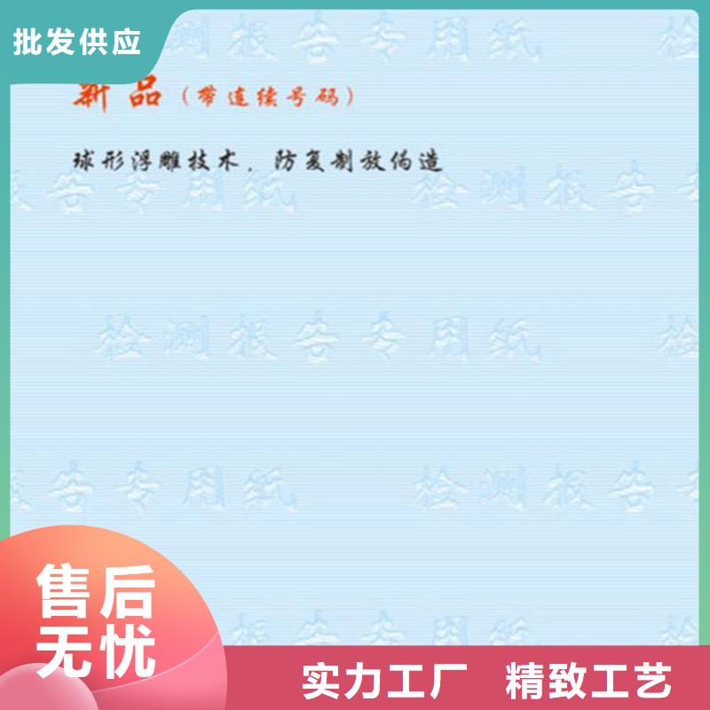 防伪合同纸定制_XRG