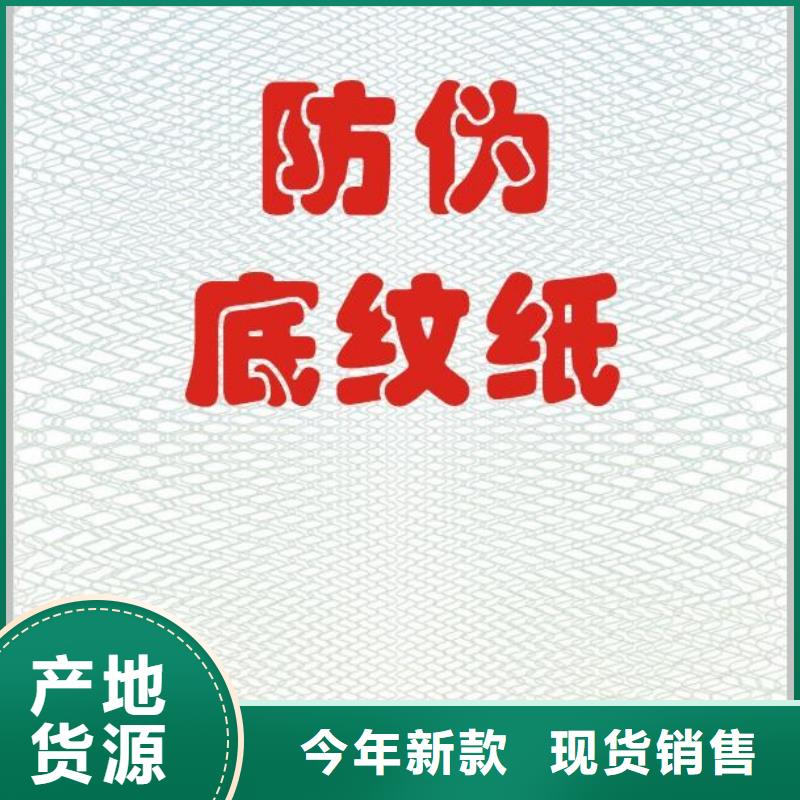 质量检测报告打印纸印刷鑫瑞格欢迎咨询