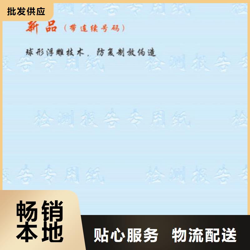 防复印打印纸印刷厂底纹纸订做