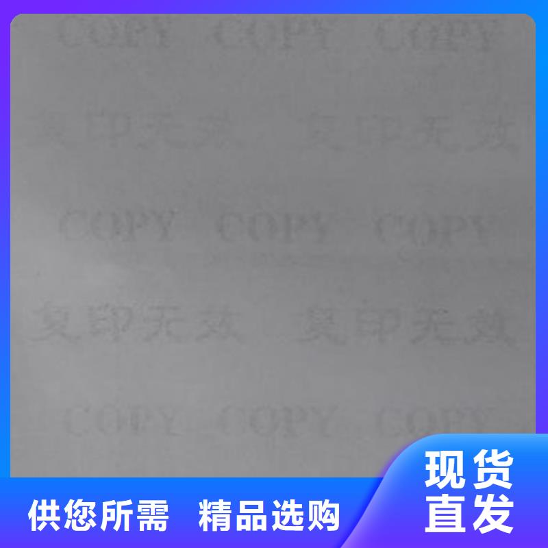 复印无效警示纸生产_防复印水印纸制作_鑫瑞格欢迎咨询