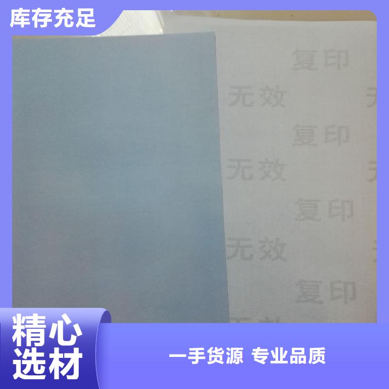 做防伪的公司金线防伪纸