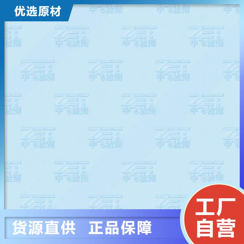 质量检测报告打印纸定制_XRG