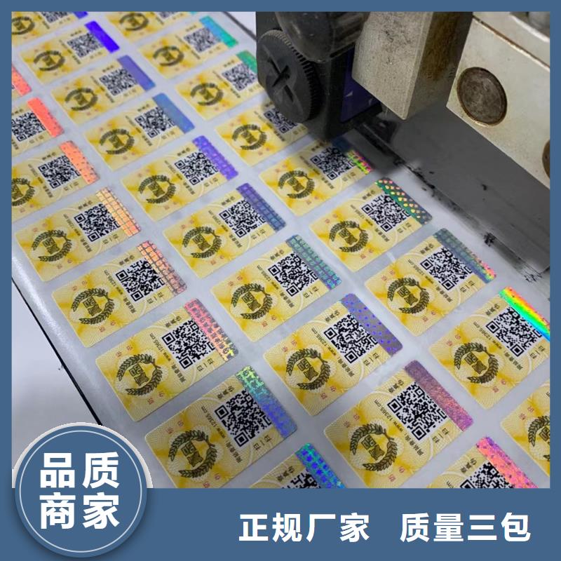 保健品防伪封口标贴定制_	保健品封口贴定制_	保健品封口标签定制_量大价优