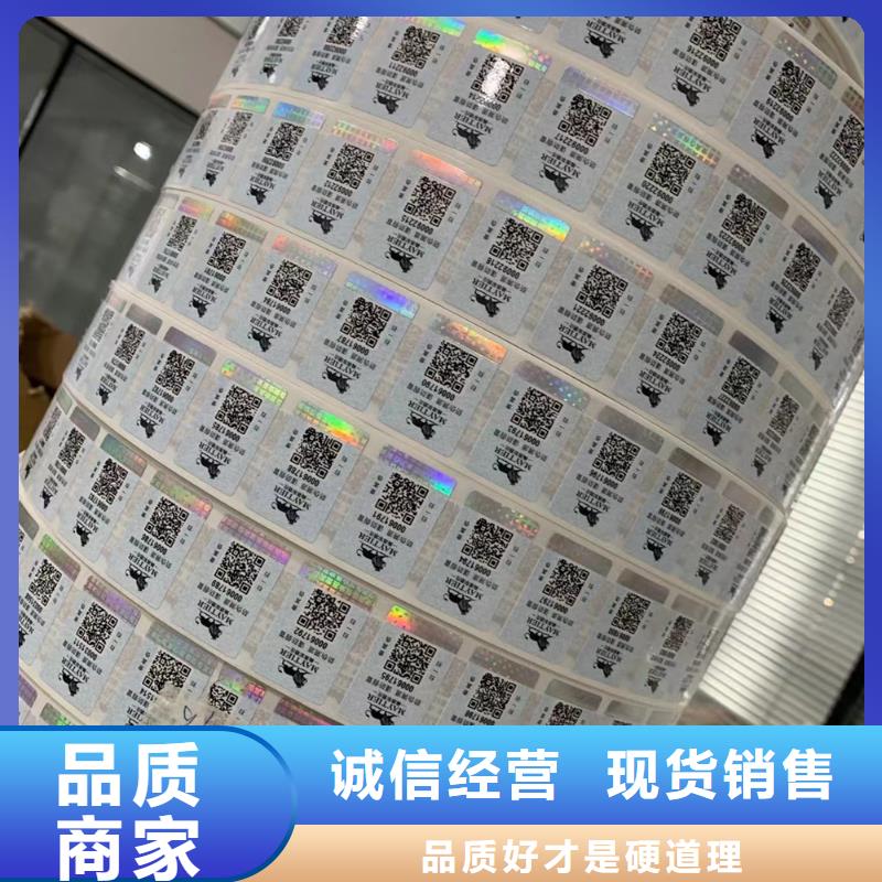 北京易碎防伪标签标签XRG
