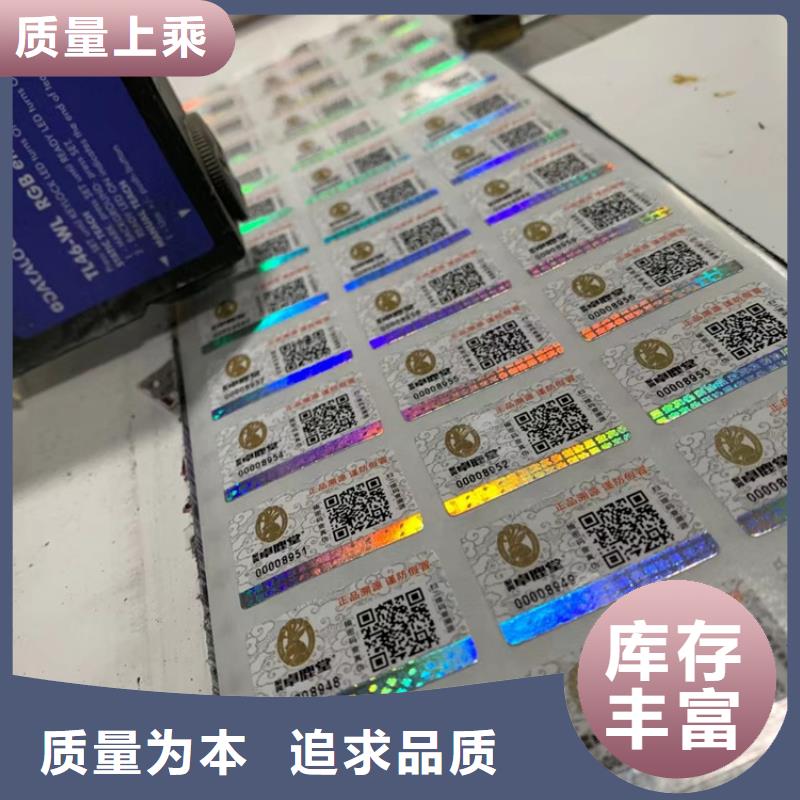 打印可变条码标签印刷厂家印刷厂家