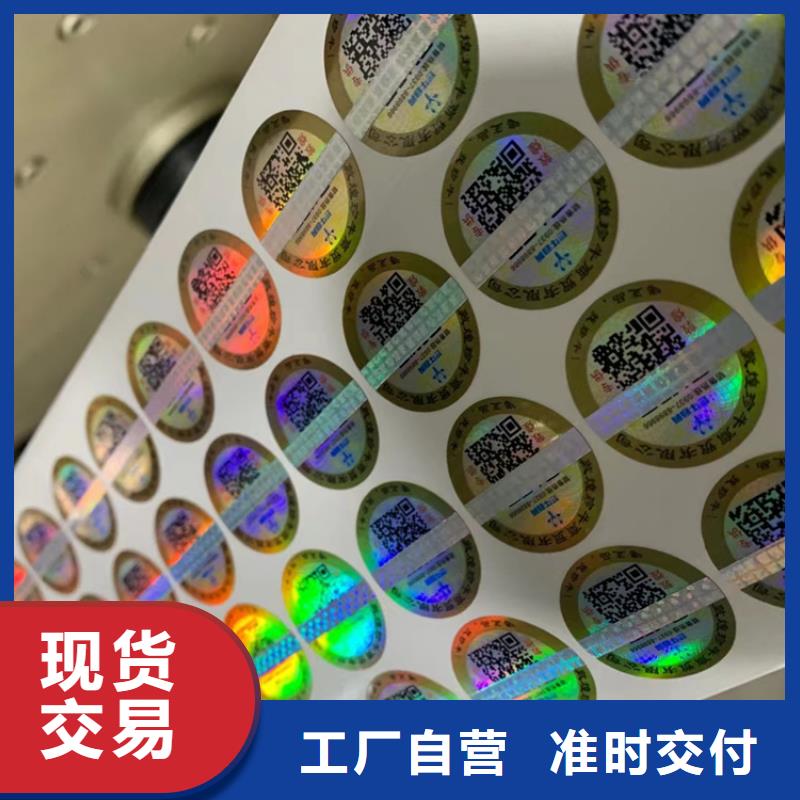 琼海市产品激光一次性封口签激光一次性封口贴