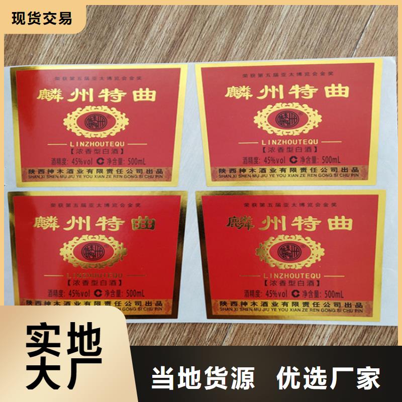 激光防伪封口签订做_鑫瑞格