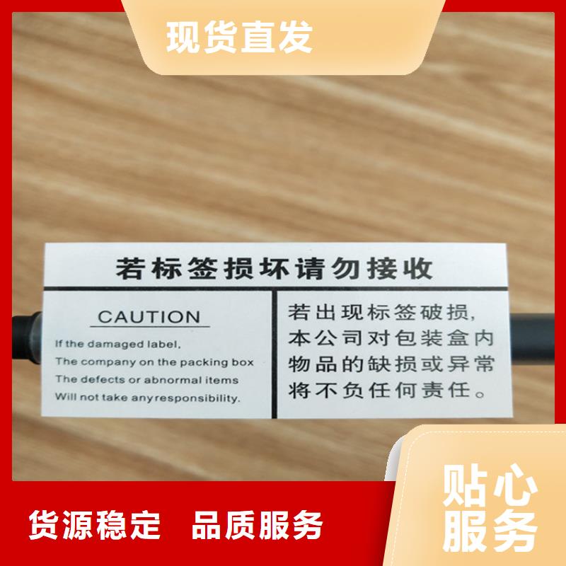 北京防伪标识标签印刷XRG