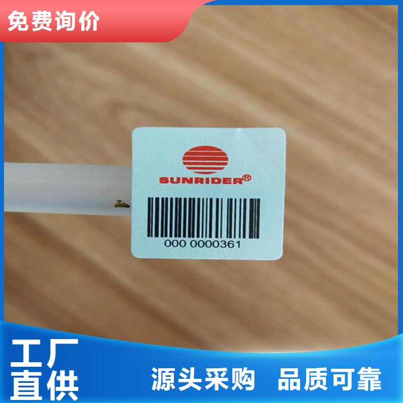 定制二维码白酒封口贴标签镭射防伪标签印刷厂家激光防伪标签印刷厂家