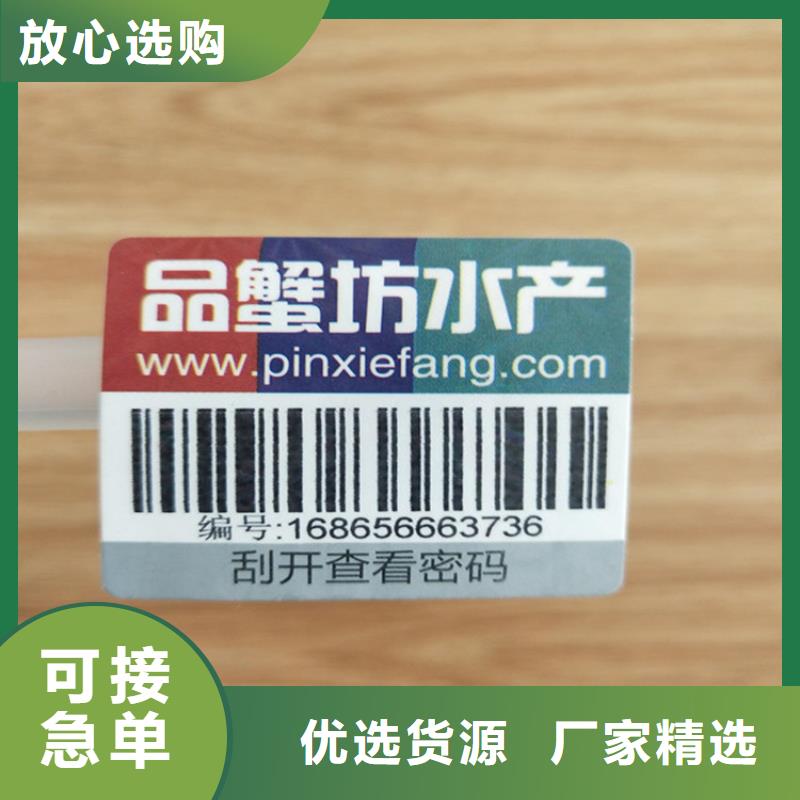 标签_工作证制作印刷专业信赖厂家