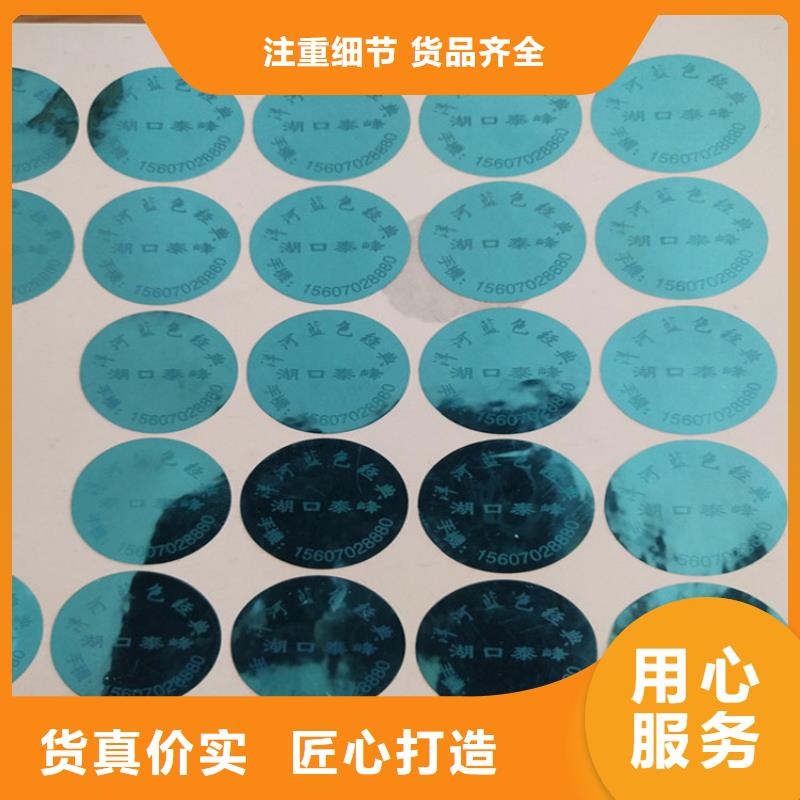 一次性防伪封口签印刷厂家_	一次性防伪封口标贴印刷厂家_	一次性封口贴印刷厂家_	一次性封口标签印刷厂家_量大价优