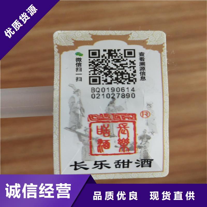 保健品防伪封口签订做_