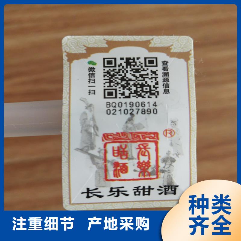 北京易碎防伪标签标签XRG