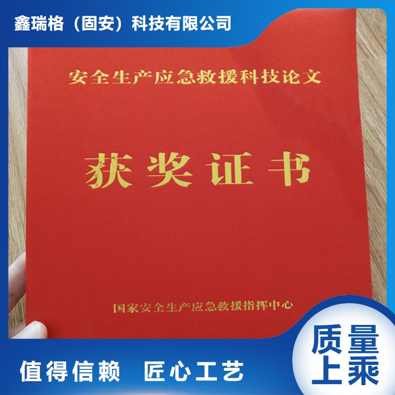 【防伪印刷厂_食品经营许可证好产品有口碑】