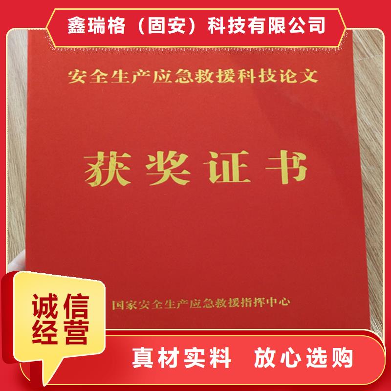 防伪印刷厂_合格印刷厂家N年大品牌