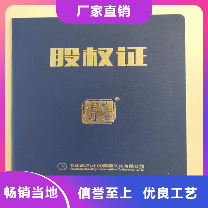 防伪产品认证定制_社会团体法人登记印刷