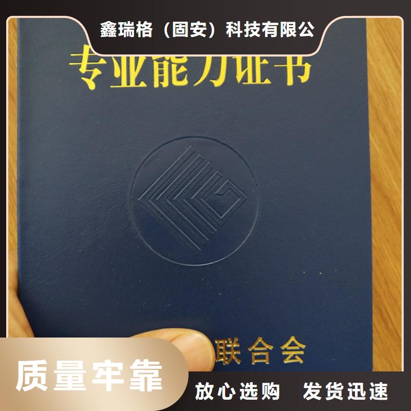 防伪印刷厂新版营业执照印刷厂设计制作可放心采购