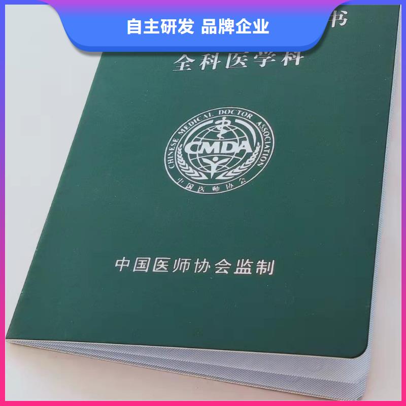 职业技能培训印刷_防伪等级培训厂	等级培训印刷