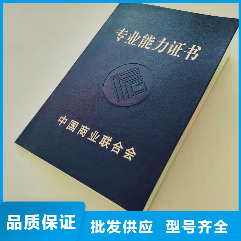 职业技能等级认定印刷_音乐协会会员印刷定制