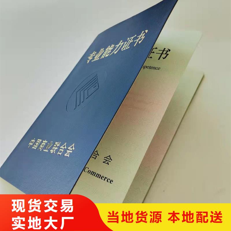 职业技能等级认定印刷_玉石鉴定印刷定制