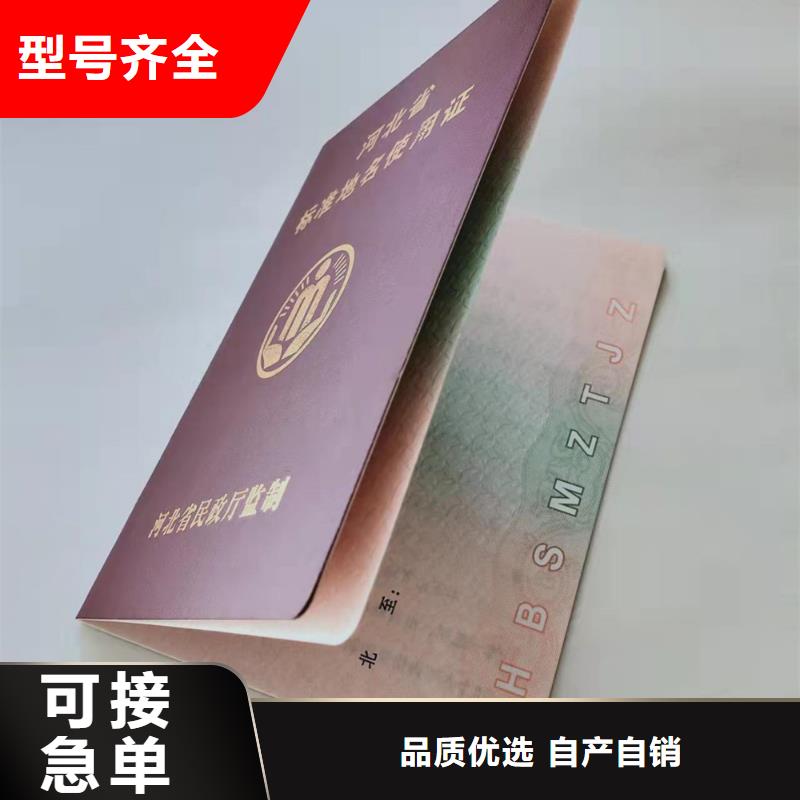 培训订做_防伪任命定制_鉴定定做_